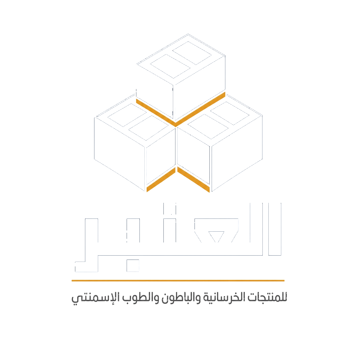 شركة العنبر