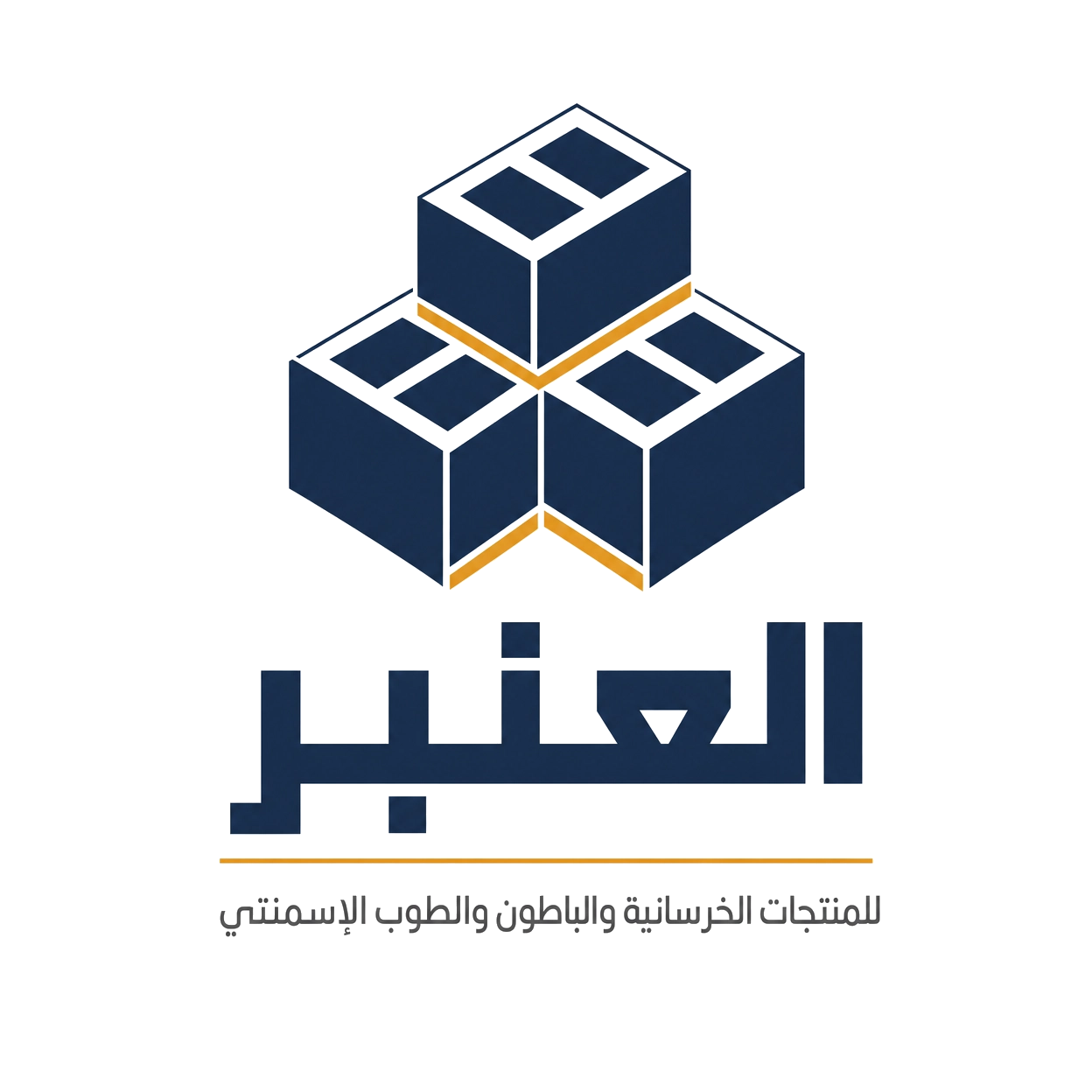 العنبر